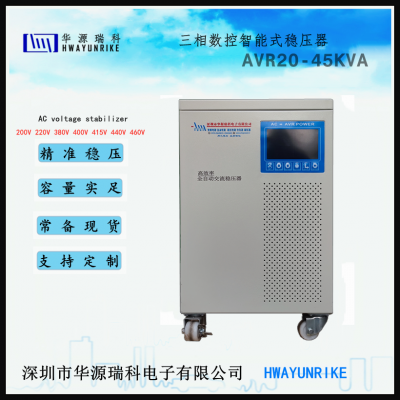 3相穩(wěn)壓器AVR30KVA  3相380V交流穩(wěn)壓電源 機(jī)床專(zhuān)用