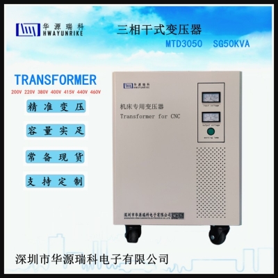 三相干式變壓器50kva   SG50KVA